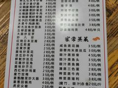 -关氏饮食店