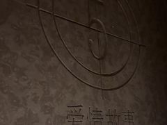 -Love Story爱情故事·养生SPA会所(星都店)