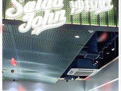 门面-SaladJohn沙拉匠(凯德1818店)