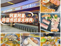 -黑豚黨韩国烤肉料理(悦然时光店)
