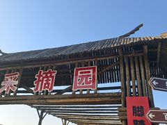 -兴芮温泉度假区