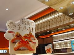 -争鲜回转寿司(太阳宫凯德PLUS店)