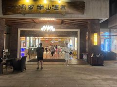 -天目湖涵田半山温泉水乐园
