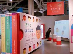 -日本科学未来馆