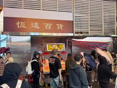 -明记牛杂(新马路分店)