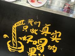 -桐园果汇(湖贝店)