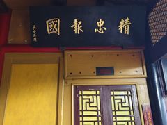 -峨眉山报国寺