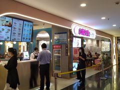 -小杨生煎(湟普汇店)