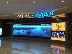 -百丽宫影城(IMAX万象城店)