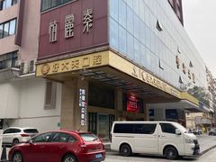 -好大夫口腔(广州店)