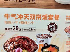 -无限双拼照烧双拼饭(和平店)