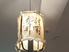 -乡村井冈·乡野江西菜(黄龙店)