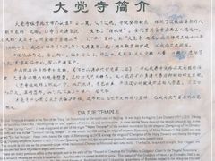 -北京鹫峰国家森林公园