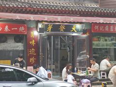 -天发芽·何记葫芦头泡馍·老字号(小南门店)