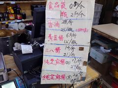 -赵府街副食店