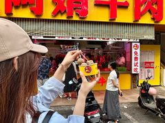 -阿娟牛肉丸·手打牛肉丸·现做现卖