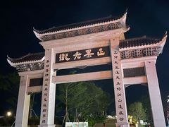 -正果忠记云吞濑粉(总店)