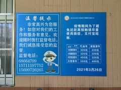 -京西五环检测场