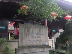 -蒋氏故居