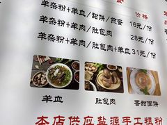 -熊氏牛羊杂粉(龙眼井总店)