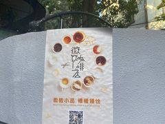 -微饮cafe