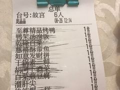 -北平食府(马鞍山路店)