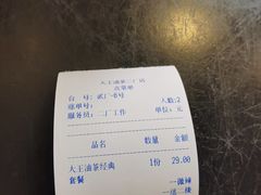 -大王油茶(二厂文创公园店)