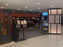 -千两(海港城店)