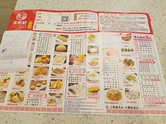 菜单-又一间茶点轩(百汇广场店)