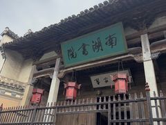 -宏村-南湖书院