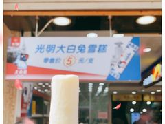 门面-真老大房(南京东路店)