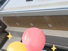 -威利发(莱山芳花园店)