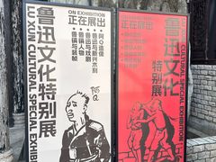 -鲁镇