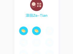 -泽田本家·铜锣烧(环贸店)