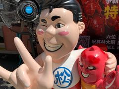 -松哥油焖大虾(科技园店)