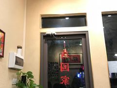 门面-曼谷食堂·泰国家庭料理(丹桂路店)