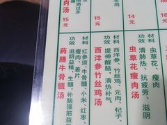 菜单-昌盛汤吧(光明北路店)