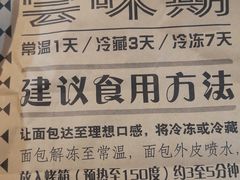 -Let's Taipei 非常烘焙(太古里店)
