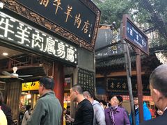 门面-刘纪孝腊牛羊肉(北广济街店)