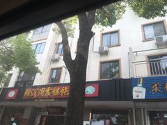 -周震馄饨