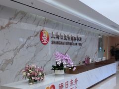 -上海日盈律师事务所·法律咨询