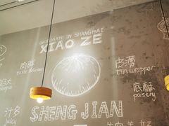 大堂-陈小北小泽生煎(鞍山西道店)