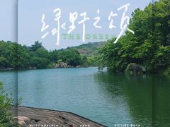 -白马涧龙池景区