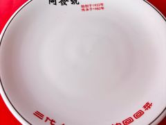 -同发号饭庄(复兴路店)