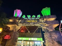 -横店影视城梦幻谷园区