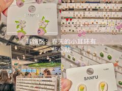 -三福(骡马市步行街店)