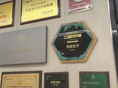 -郑家包子牛肉拉面(尚勤路店)