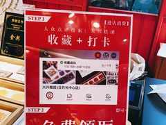 -阮大兴糕团(日月光中心店)
