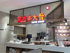 -西贝(上海中心店)
