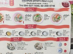 -榮泰米粉湯(Left Shop)